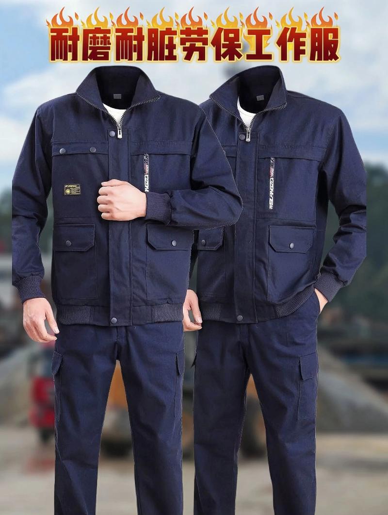 劳保服定制